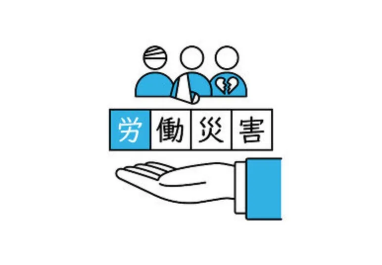 業務災害保険にも加入しており、もしもの時も安心です。 