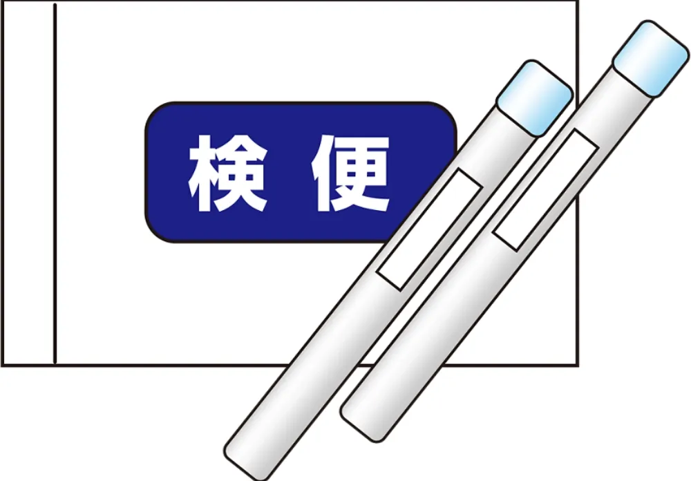 検便（年2回）