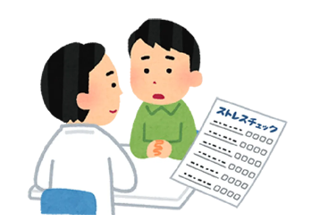 ストレスチェック（年1回） 
