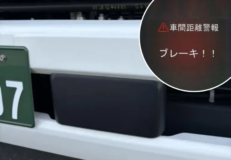 追突軽減ブレーキ 